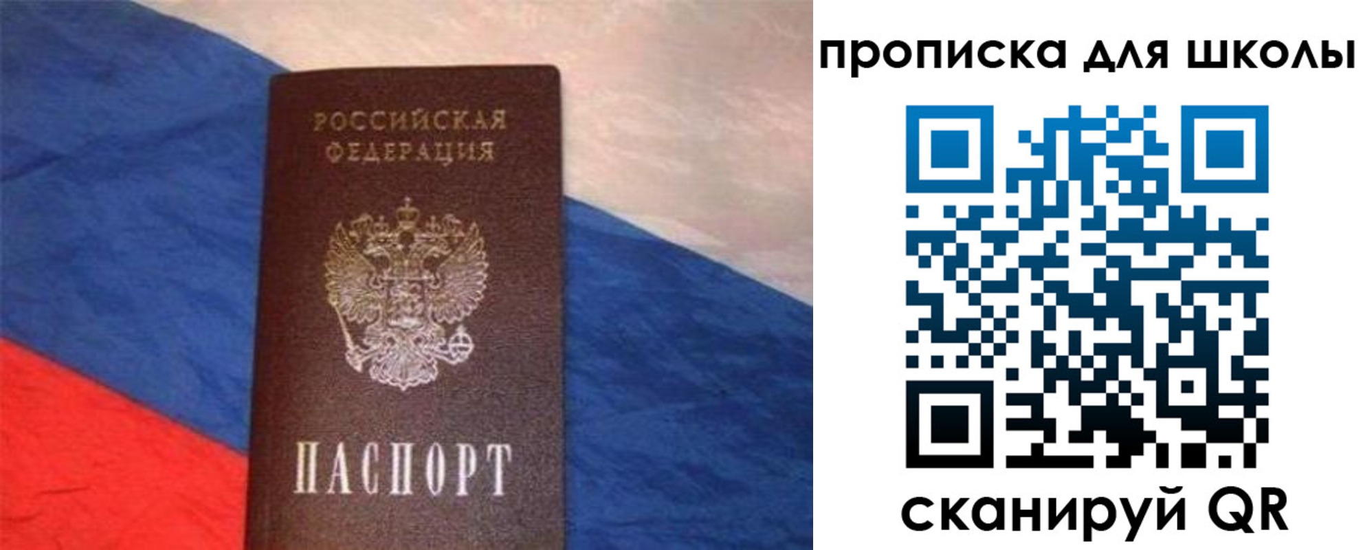 прописка поиск в Поронайске
