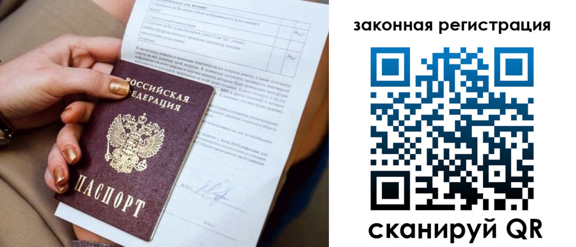 прописка регистрация в Поронайске