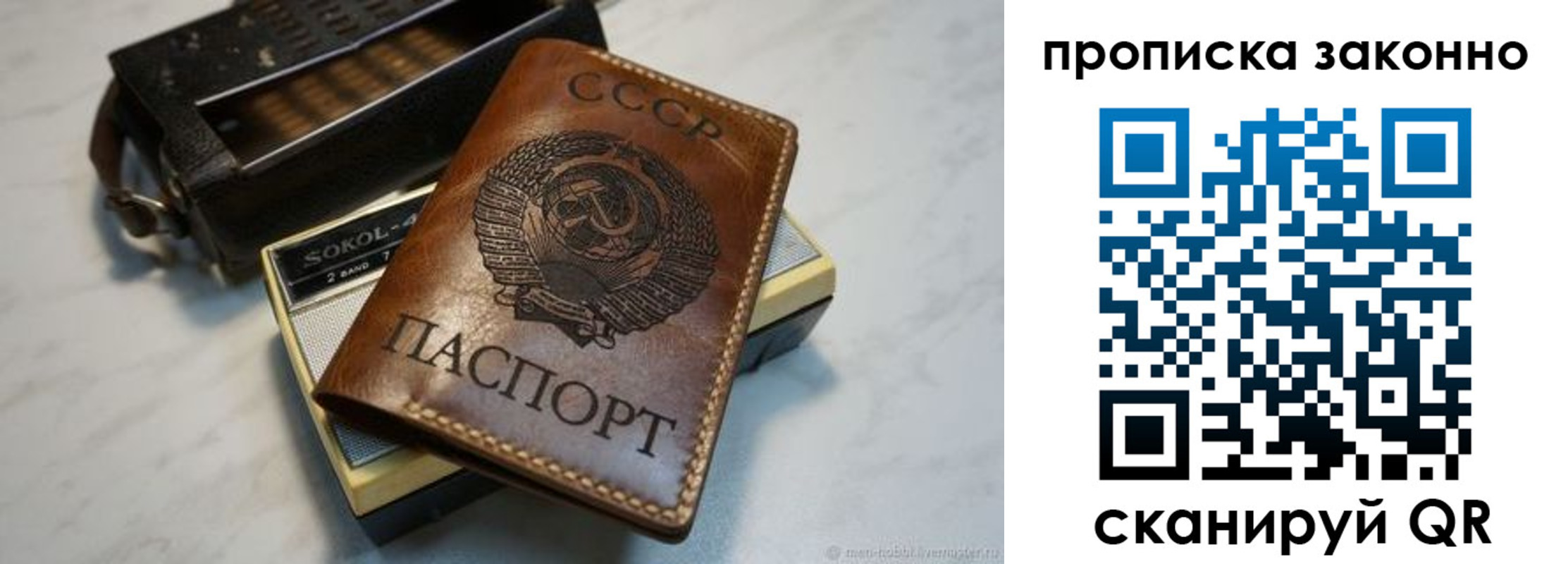 временная регистрация надежно в Поронайске