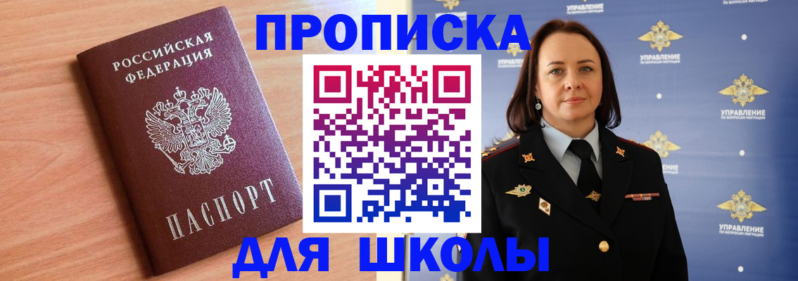 регистрация в Поронайске