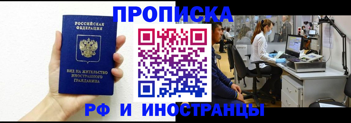 прописка для школы в Поронайске