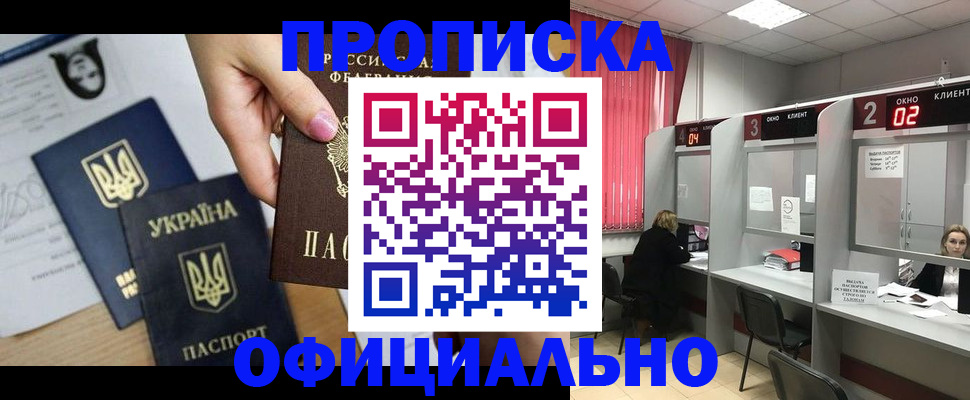 временная регистрация в Поронайске