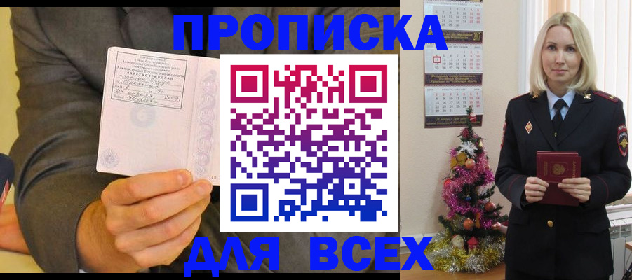 временная регистрация 2025 в Поронайске